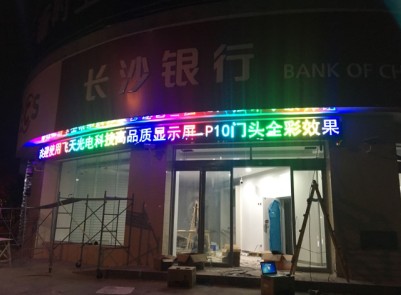 邵陽LED顯示屏,邵陽LED顯示屏工程,邵陽LED屏,邵陽電子屏價(jià)格,邵陽戶外電子屏,邵陽專業(yè)LED電子屏安裝,邵陽LED顯示屏配件材料,邵陽大屏幕